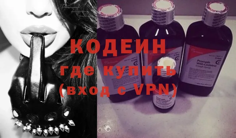 Codein Purple Drank  даркнет сайт  KRAKEN   Десногорск 